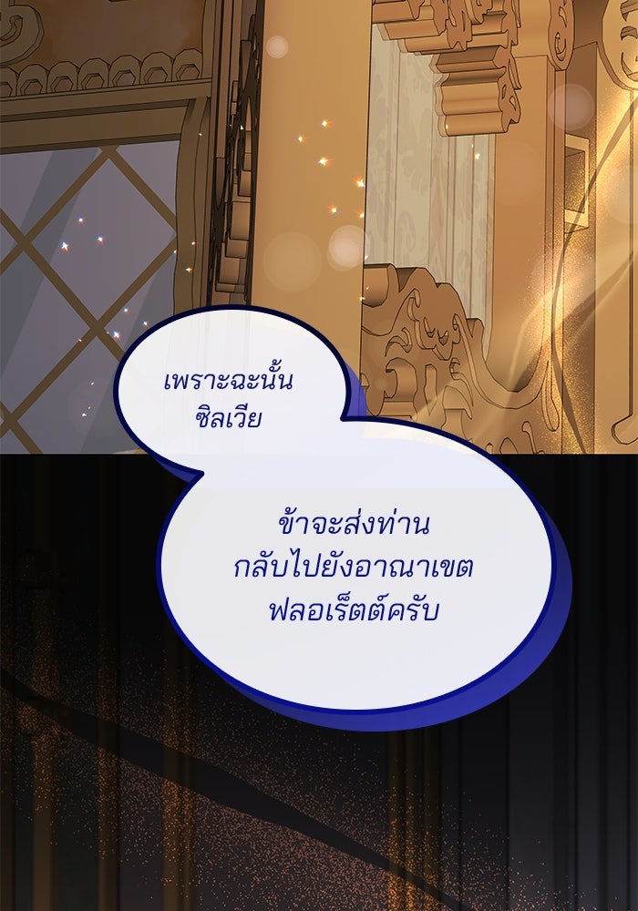 ปล่อยให้ข้าตายเถอะ - หน้า 2