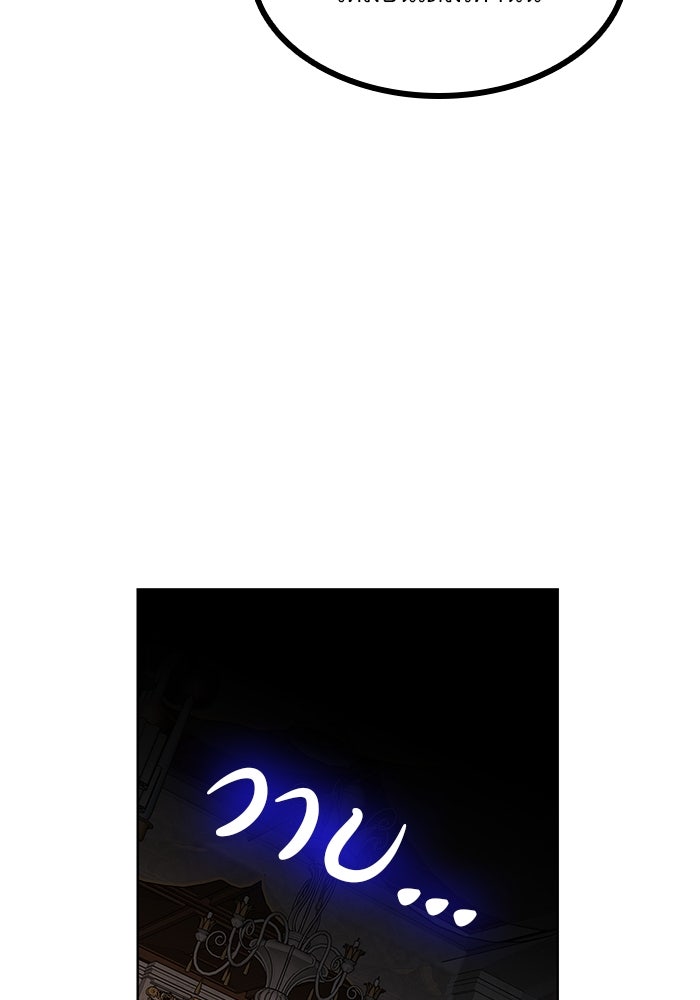 ปล่อยให้ข้าตายเถอะ - หน้า 27