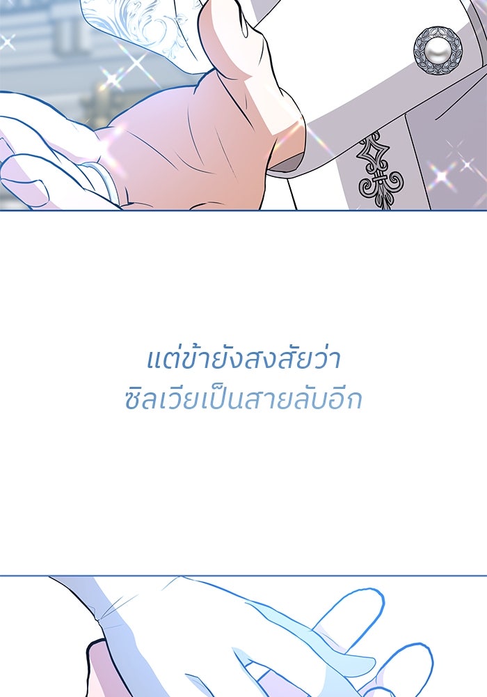ปล่อยให้ข้าตายเถอะ - หน้า 37