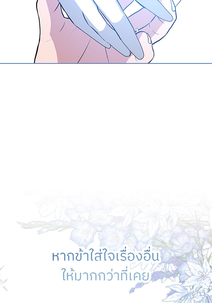 ปล่อยให้ข้าตายเถอะ - หน้า 38