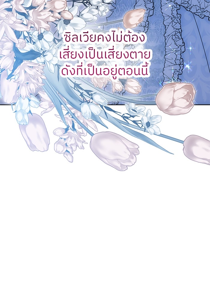 ปล่อยให้ข้าตายเถอะ - หน้า 41