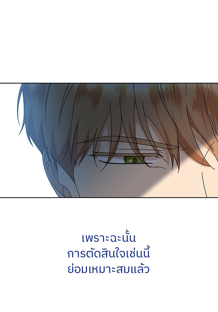 ปล่อยให้ข้าตายเถอะ - หน้า 42