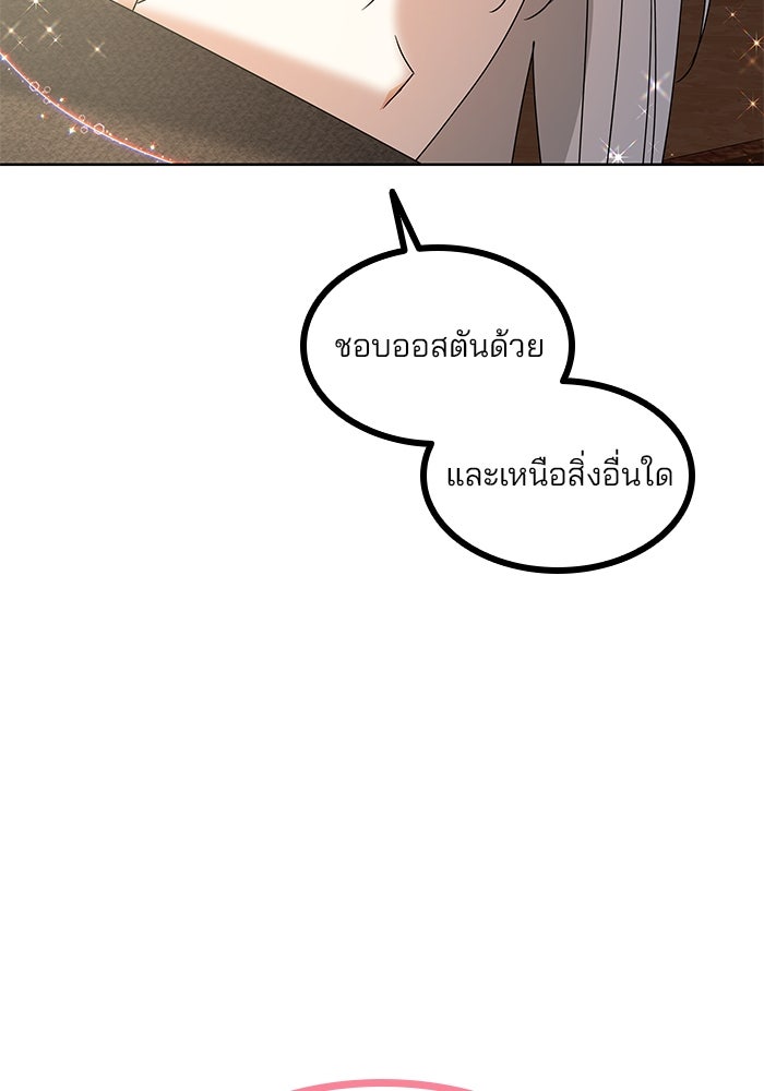ปล่อยให้ข้าตายเถอะ - หน้า 55