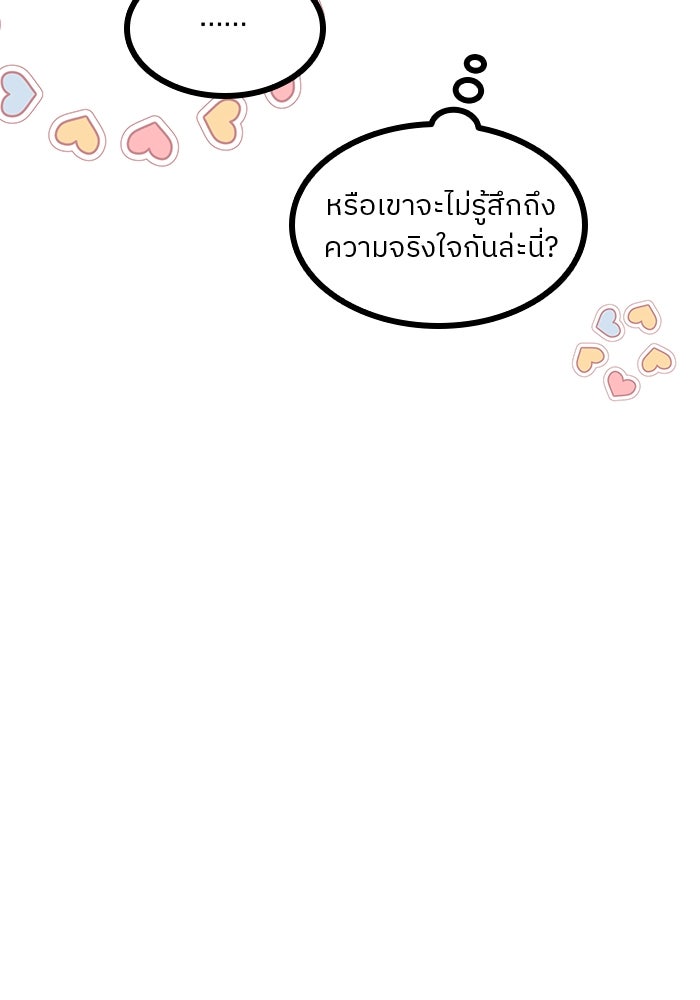 ปล่อยให้ข้าตายเถอะ - หน้า 60