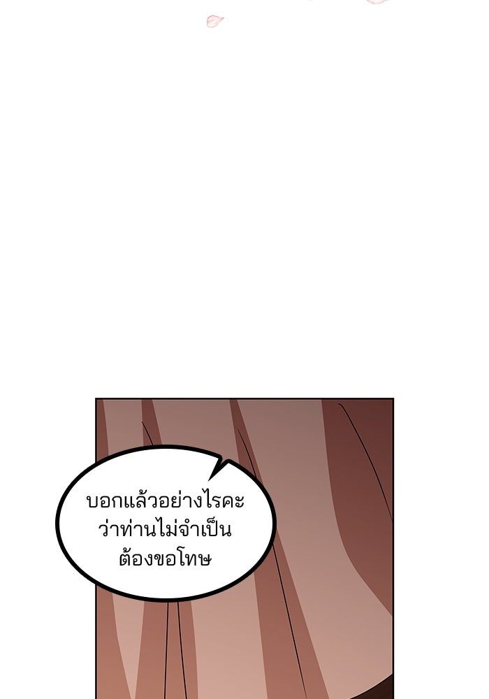ปล่อยให้ข้าตายเถอะ - หน้า 69