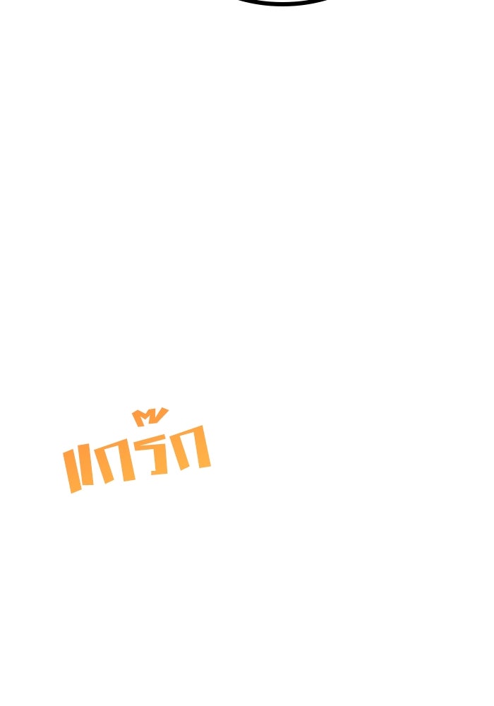 ปล่อยให้ข้าตายเถอะ - หน้า 83