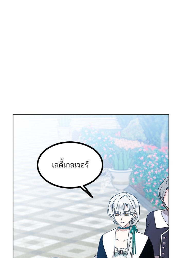ปล่อยให้ข้าตายเถอะ - หน้า 102