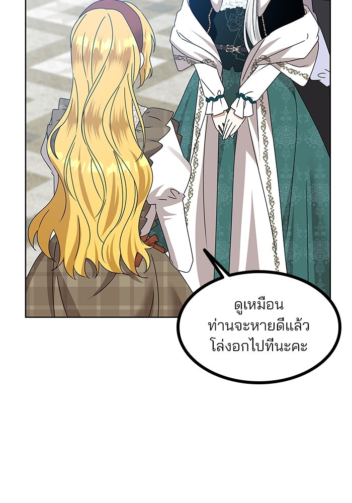 ปล่อยให้ข้าตายเถอะ - หน้า 103