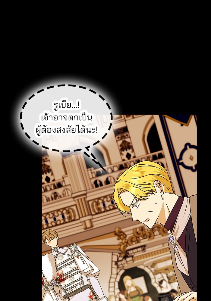 ปล่อยให้ข้าตายเถอะ - หน้า 11