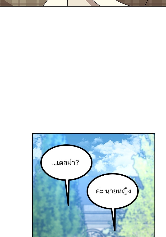 ปล่อยให้ข้าตายเถอะ - หน้า 113