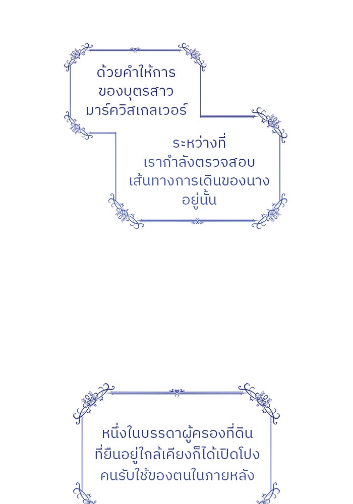 ปล่อยให้ข้าตายเถอะ - หน้า 24