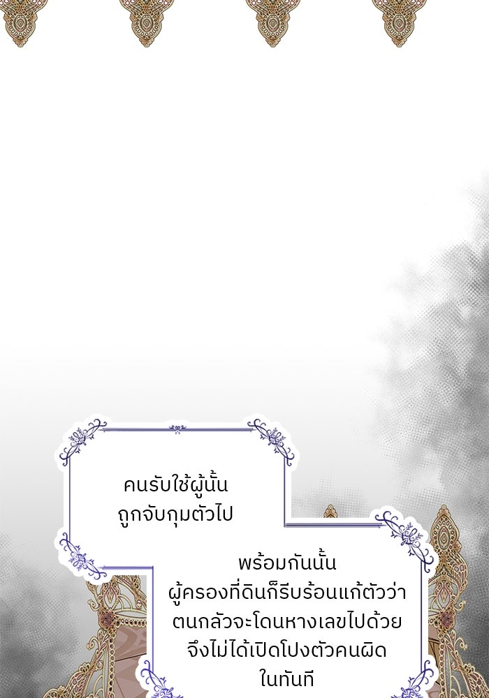 ปล่อยให้ข้าตายเถอะ - หน้า 28
