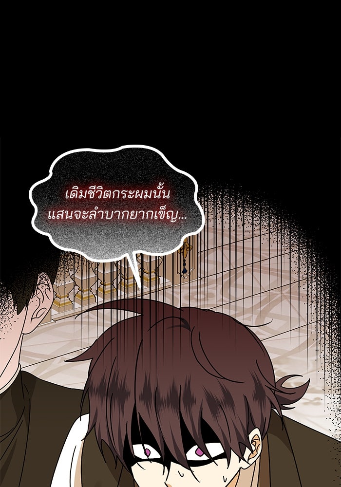 ปล่อยให้ข้าตายเถอะ - หน้า 36