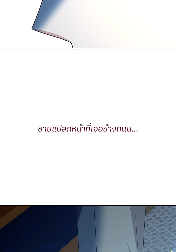 ปล่อยให้ข้าตายเถอะ - หน้า 39