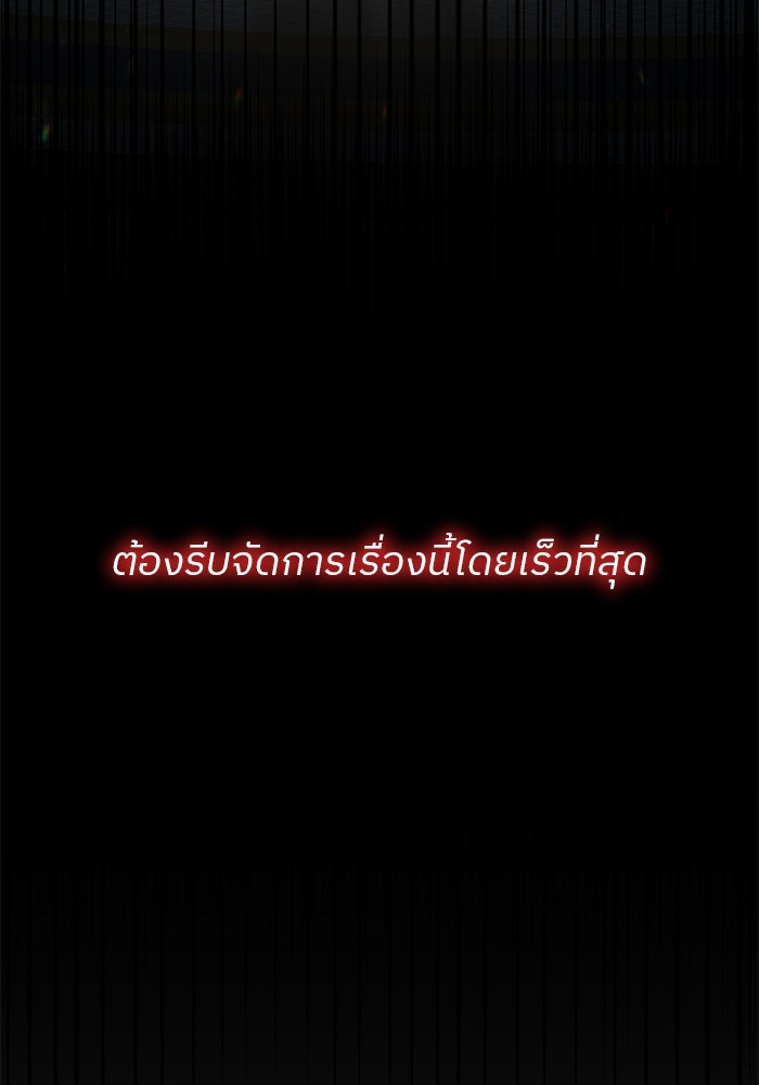 ปล่อยให้ข้าตายเถอะ - หน้า 43