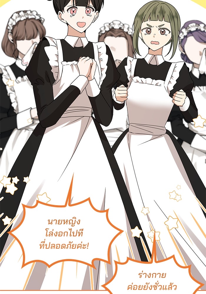ปล่อยให้ข้าตายเถอะ - หน้า 48