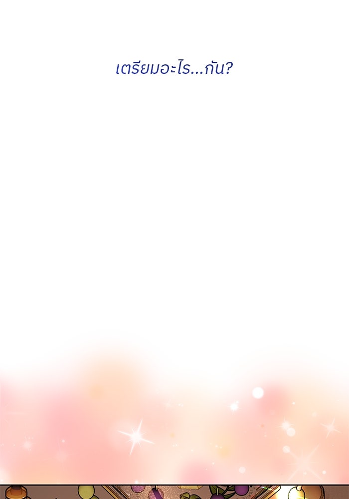 ปล่อยให้ข้าตายเถอะ - หน้า 57
