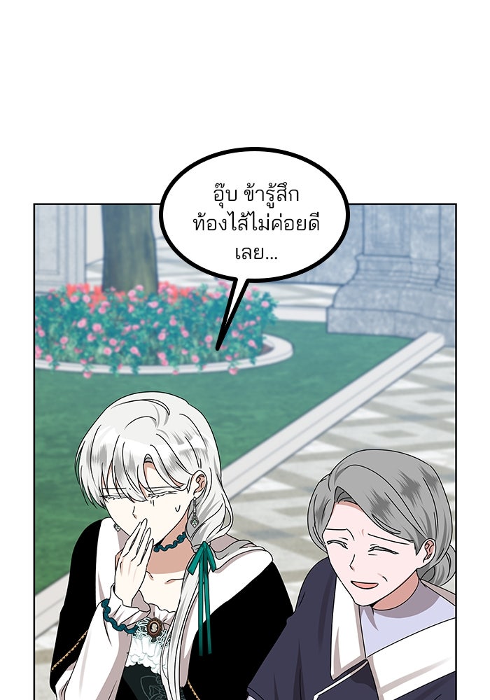 ปล่อยให้ข้าตายเถอะ - หน้า 72