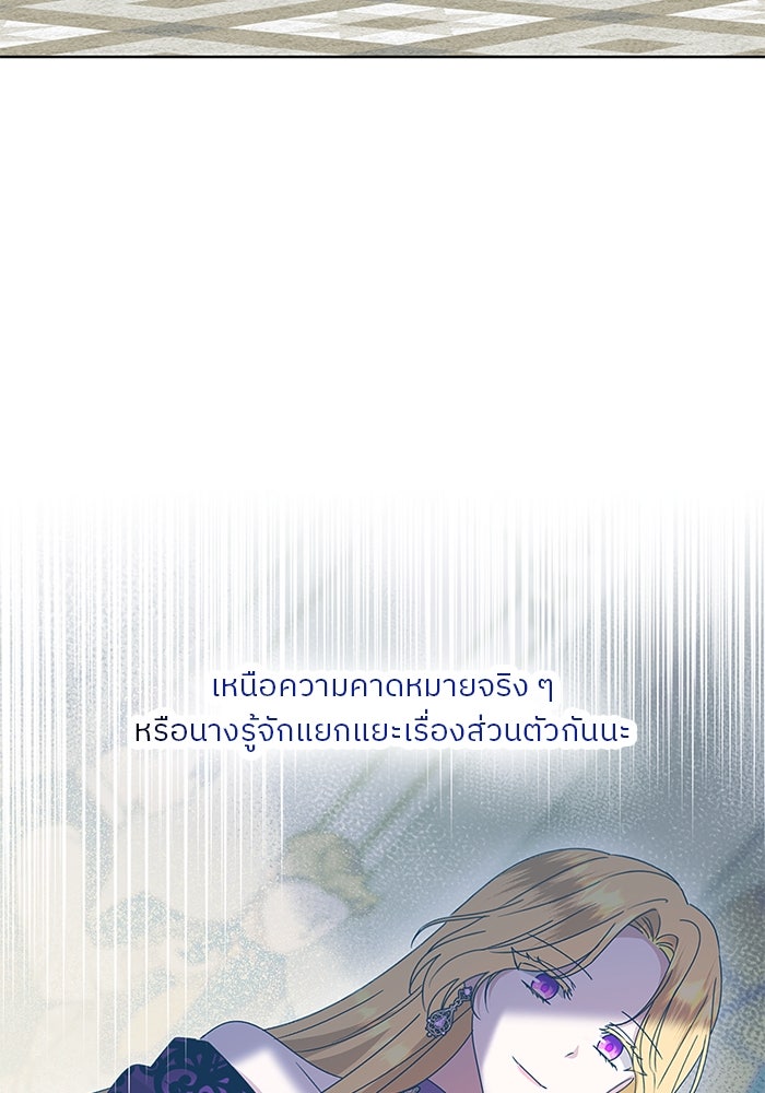 ปล่อยให้ข้าตายเถอะ - หน้า 79