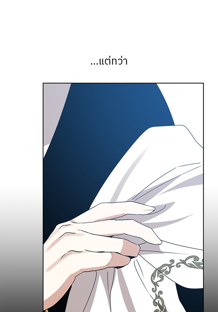 ปล่อยให้ข้าตายเถอะ - หน้า 81