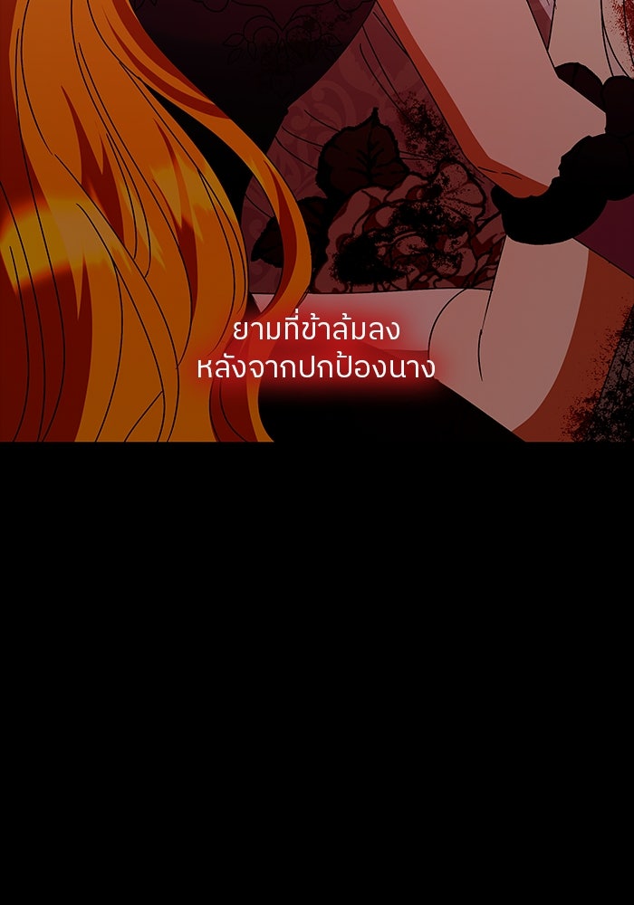 ปล่อยให้ข้าตายเถอะ - หน้า 84