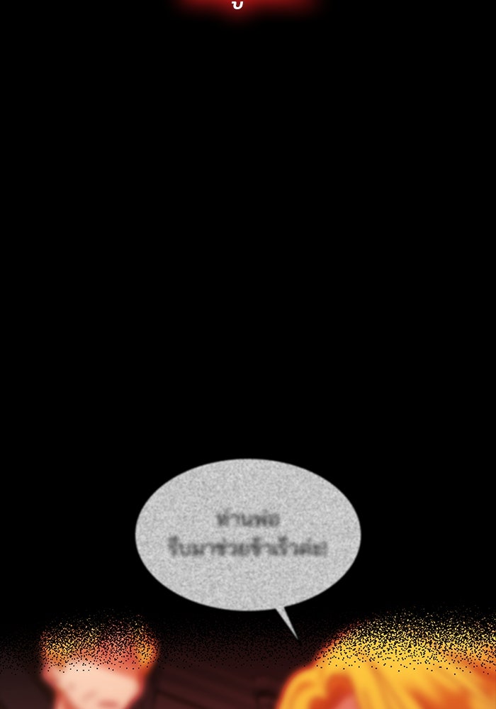 ปล่อยให้ข้าตายเถอะ - หน้า 88