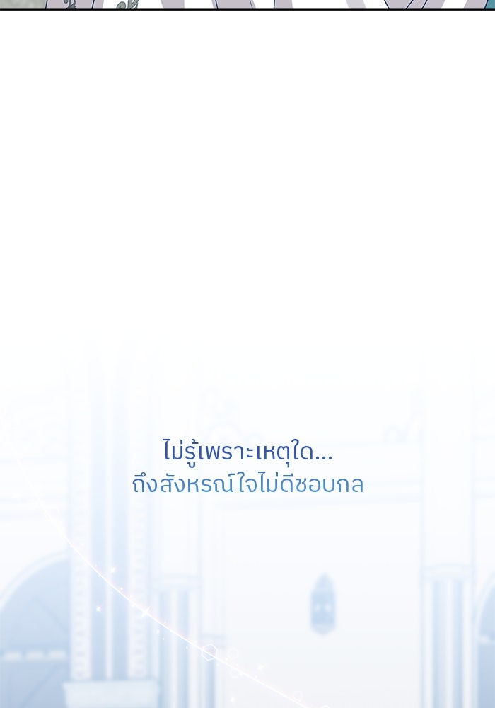 ปล่อยให้ข้าตายเถอะ - หน้า 92