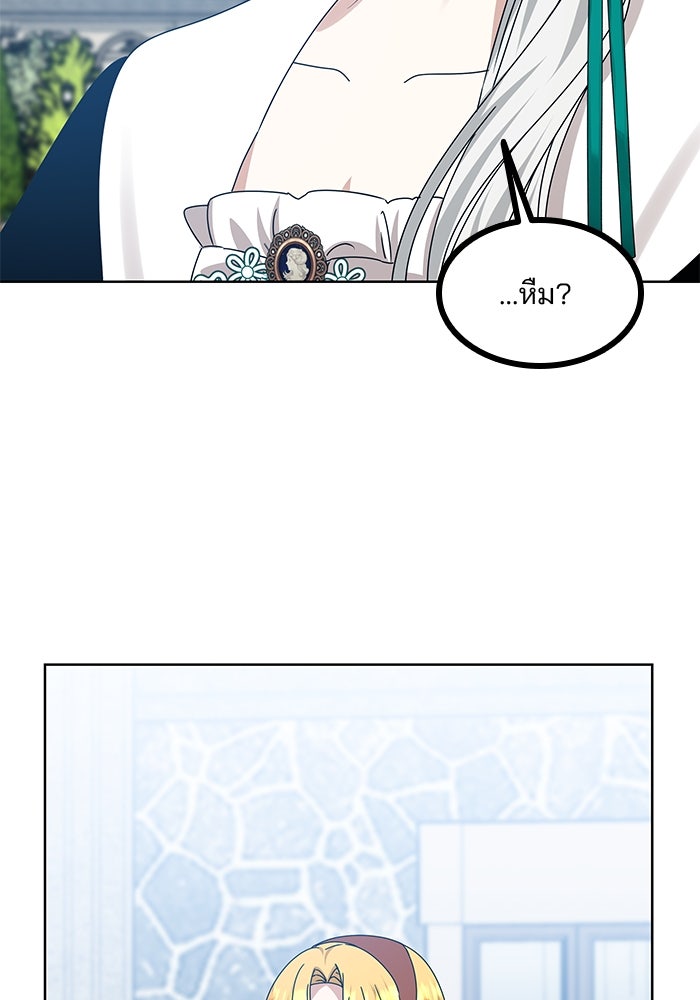 ปล่อยให้ข้าตายเถอะ - หน้า 96
