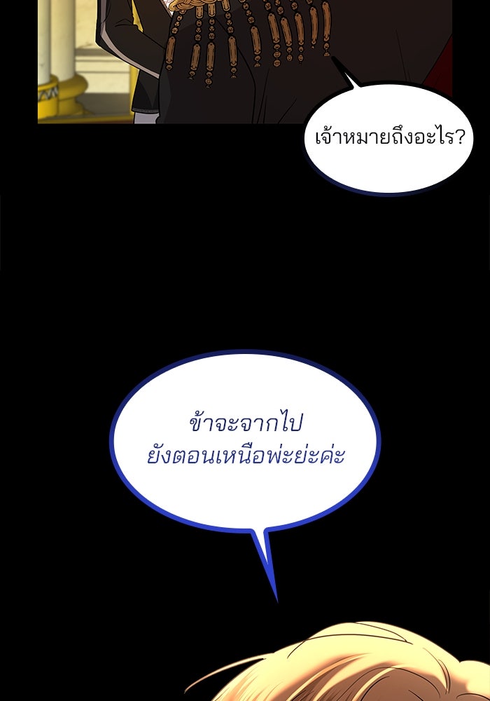ปล่อยให้ข้าตายเถอะ - หน้า 11