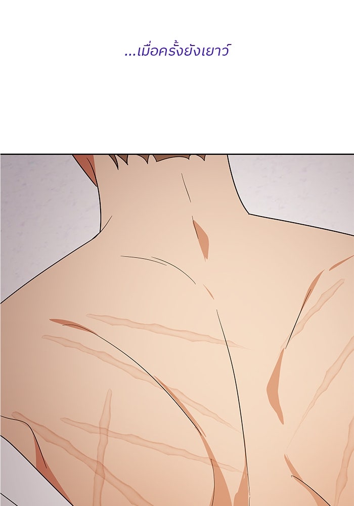 ปล่อยให้ข้าตายเถอะ - หน้า 113
