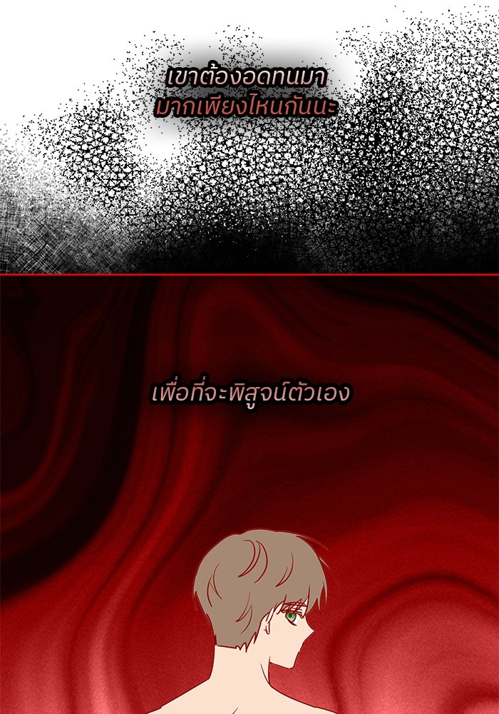 ปล่อยให้ข้าตายเถอะ - หน้า 115