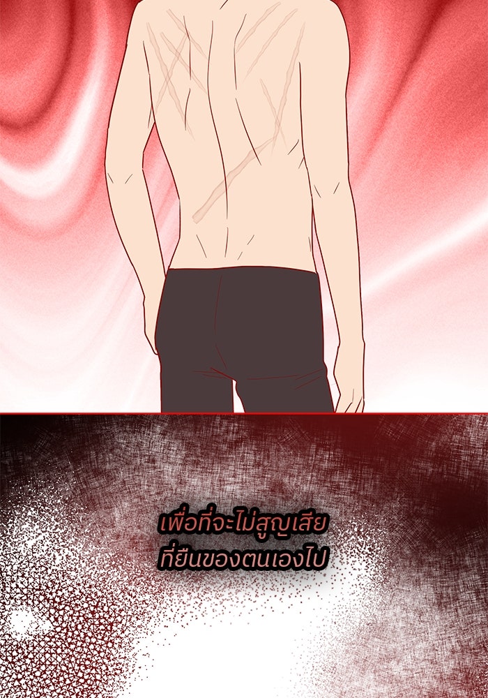 ปล่อยให้ข้าตายเถอะ - หน้า 116