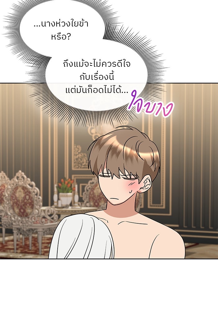 ปล่อยให้ข้าตายเถอะ - หน้า 124