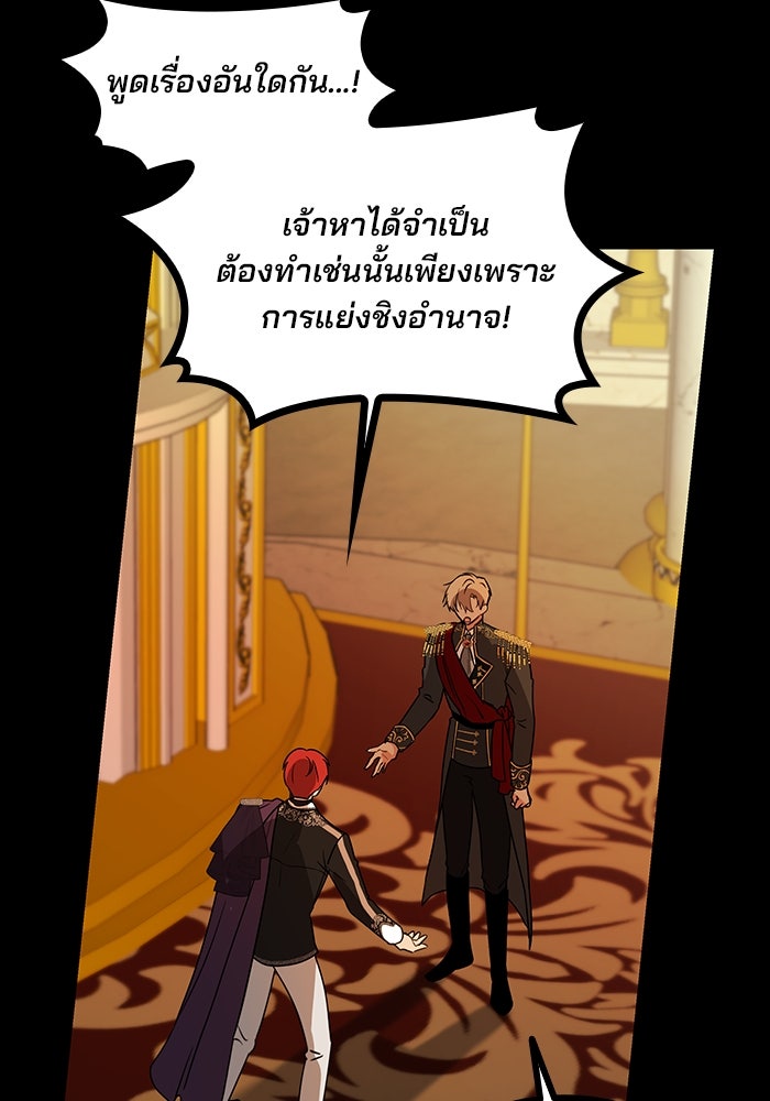 ปล่อยให้ข้าตายเถอะ - หน้า 14