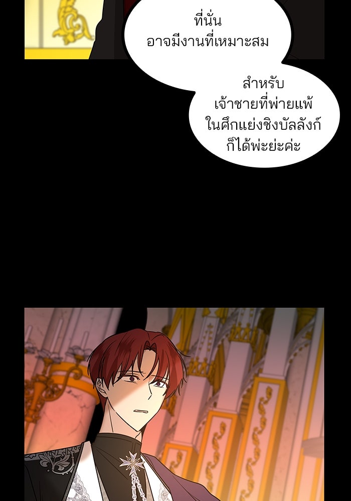 ปล่อยให้ข้าตายเถอะ - หน้า 17
