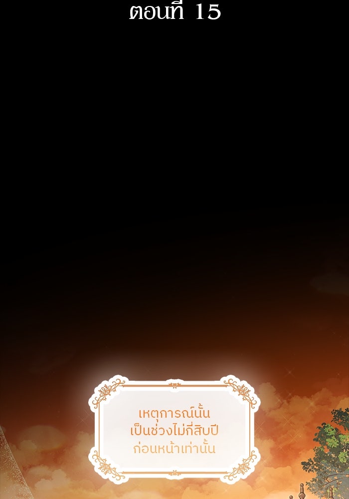 ปล่อยให้ข้าตายเถอะ - หน้า 2