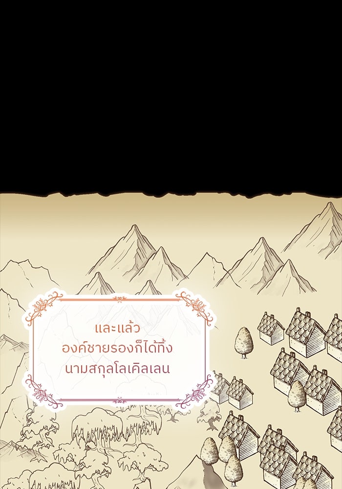 ปล่อยให้ข้าตายเถอะ - หน้า 20