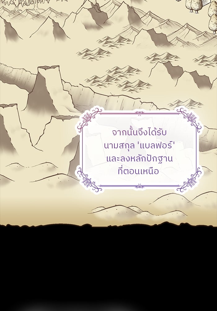 ปล่อยให้ข้าตายเถอะ - หน้า 21