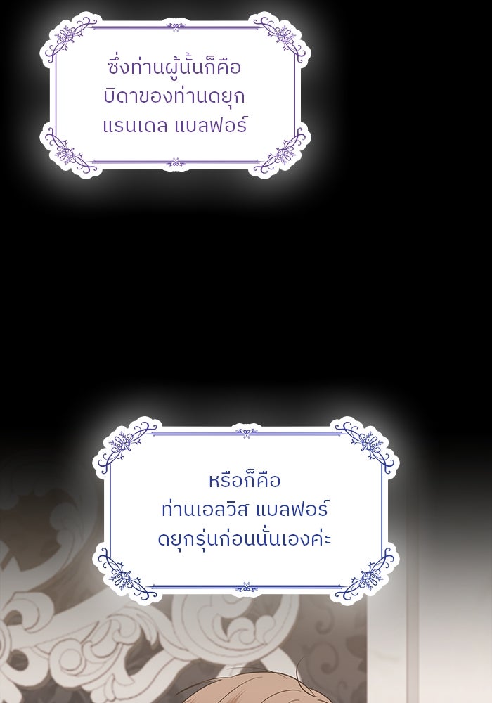 ปล่อยให้ข้าตายเถอะ - หน้า 22