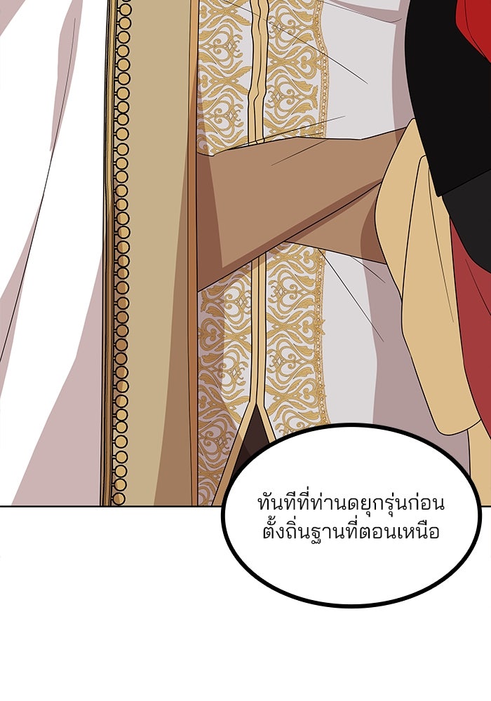 ปล่อยให้ข้าตายเถอะ - หน้า 24
