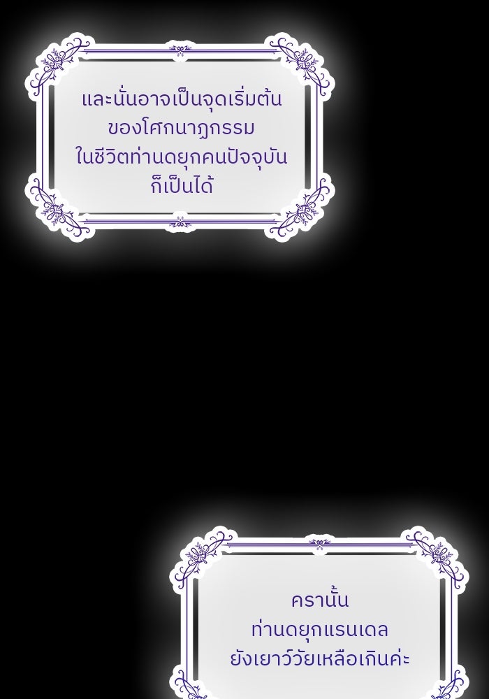 ปล่อยให้ข้าตายเถอะ - หน้า 35