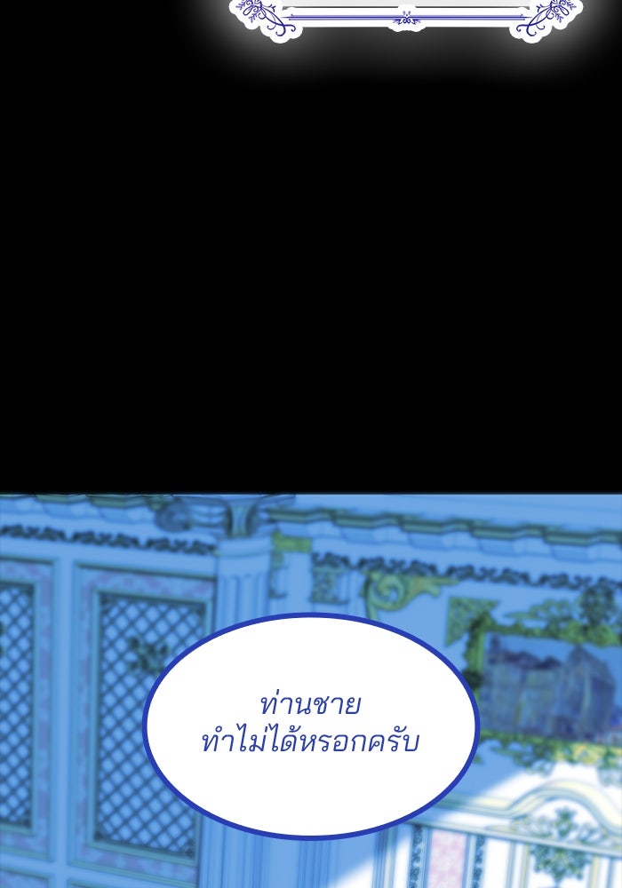 ปล่อยให้ข้าตายเถอะ - หน้า 36