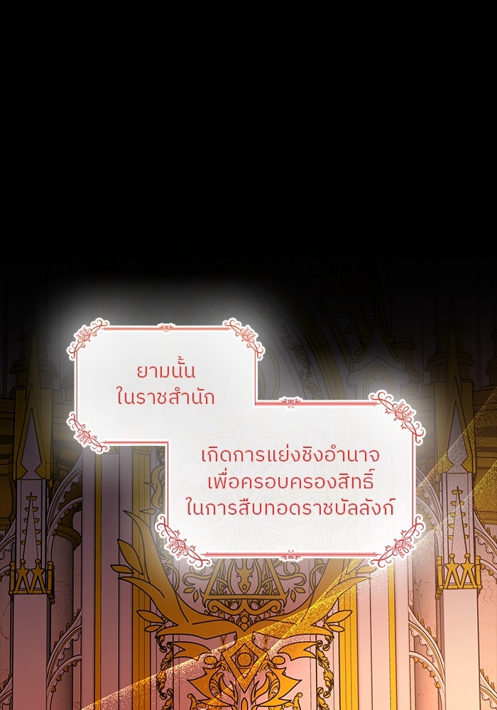 ปล่อยให้ข้าตายเถอะ - หน้า 4