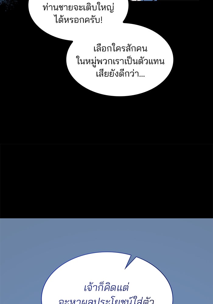 ปล่อยให้ข้าตายเถอะ - หน้า 41