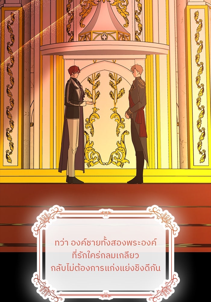 ปล่อยให้ข้าตายเถอะ - หน้า 5