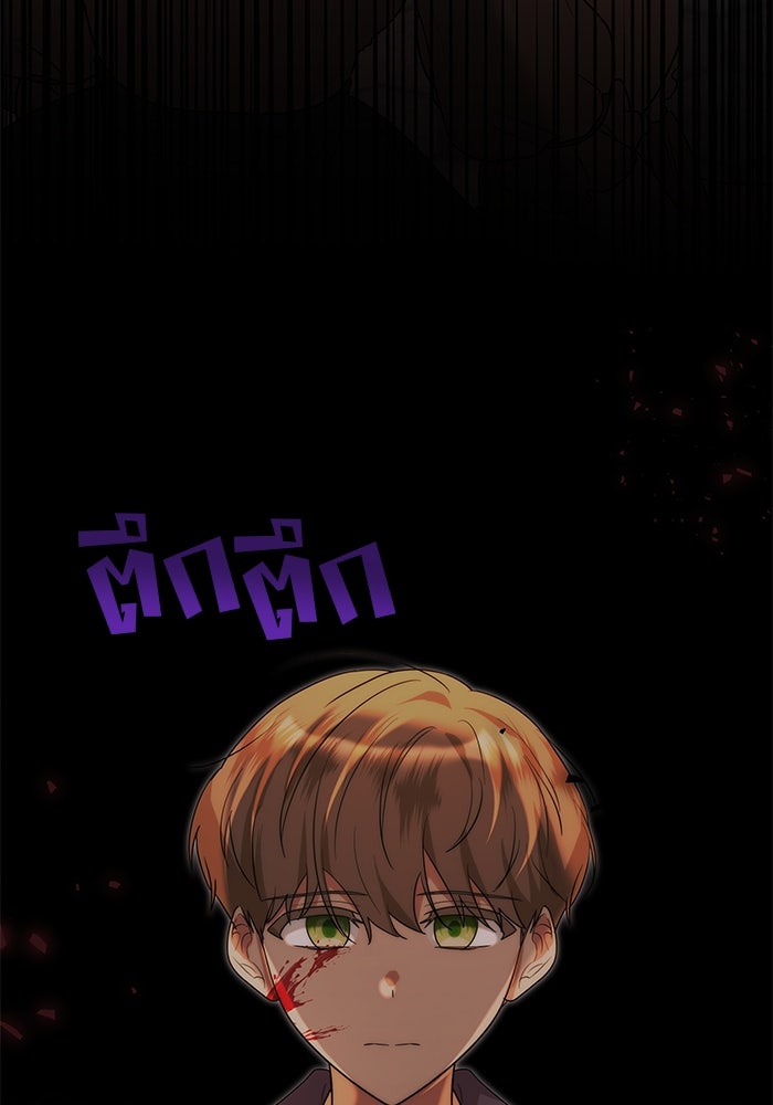 ปล่อยให้ข้าตายเถอะ - หน้า 55