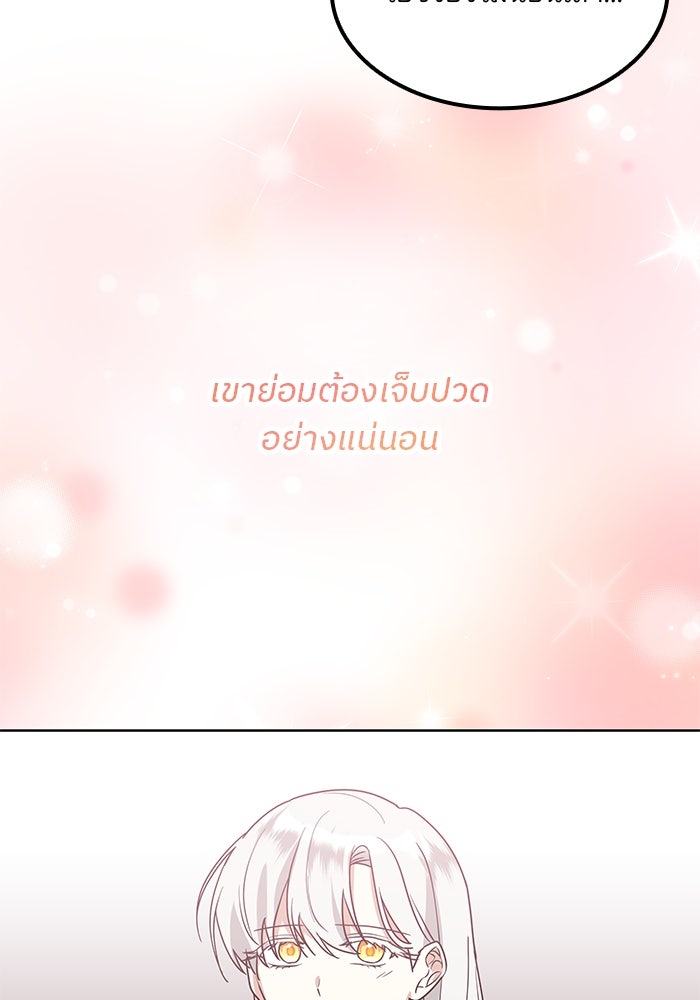 ปล่อยให้ข้าตายเถอะ - หน้า 91