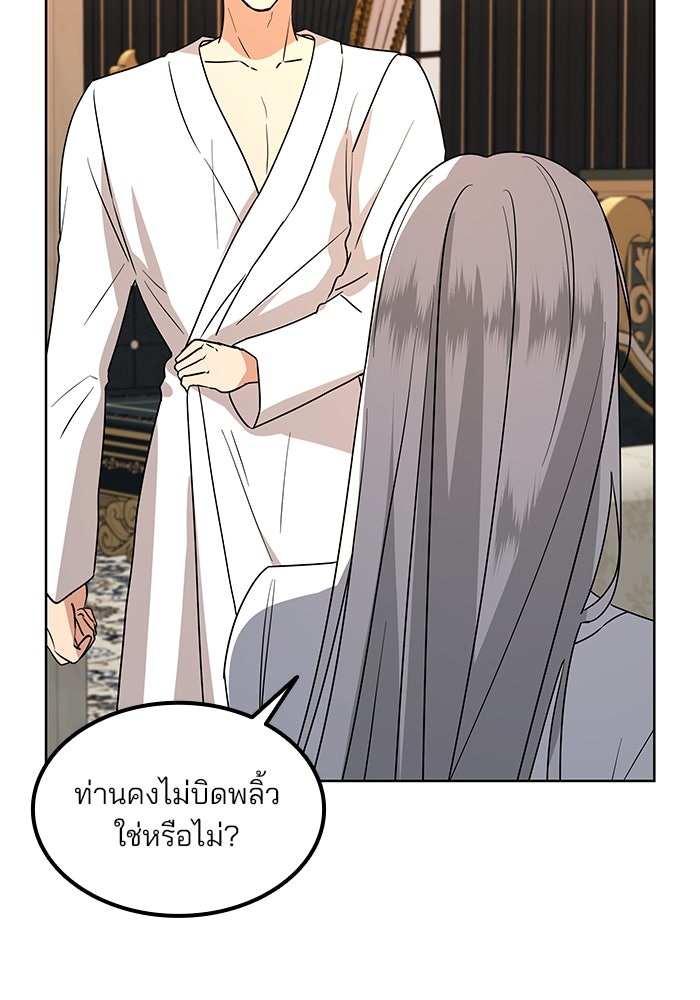 ปล่อยให้ข้าตายเถอะ - หน้า 96