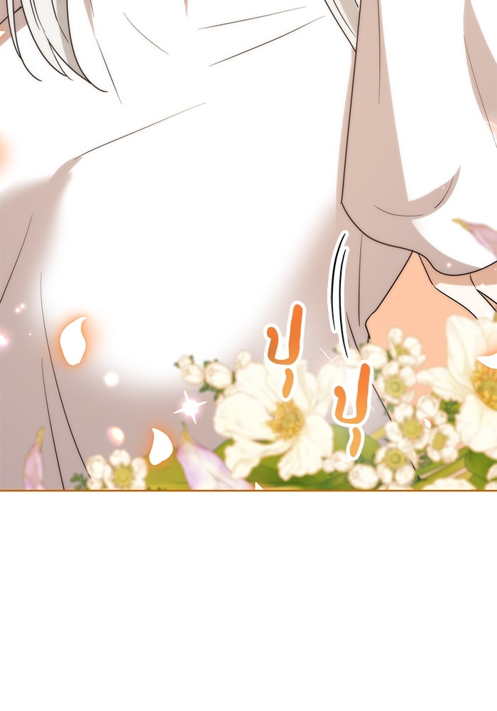 ปล่อยให้ข้าตายเถอะ - หน้า 99