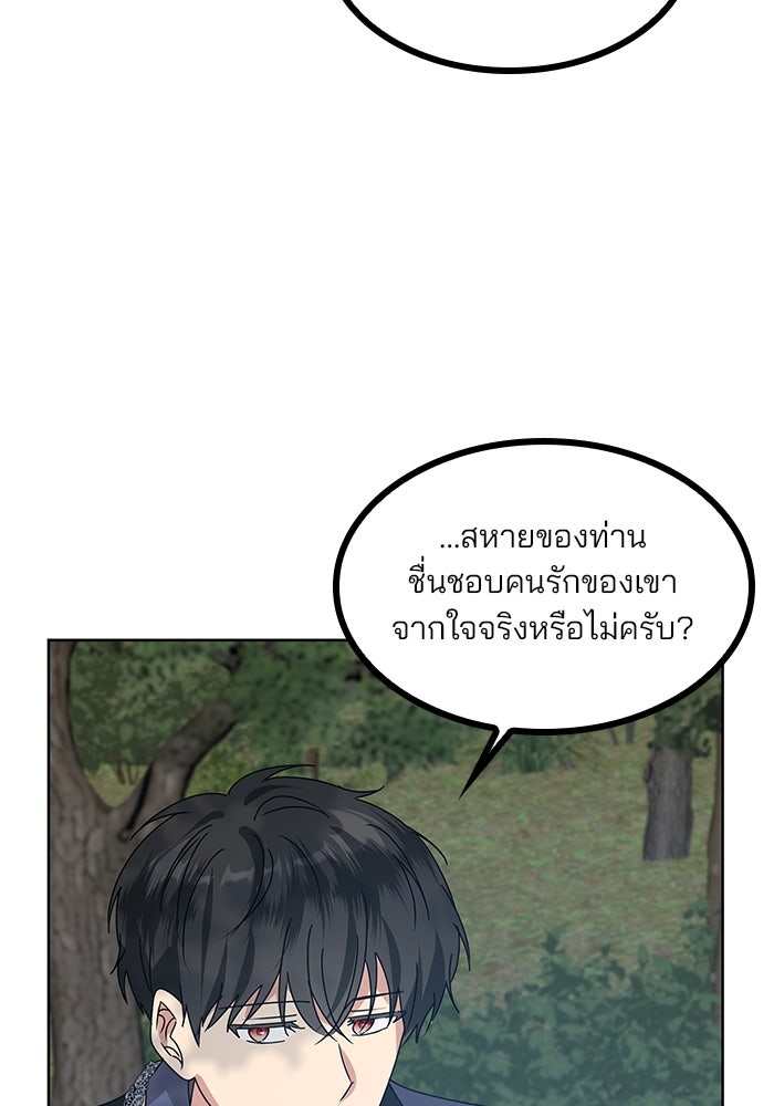 ปล่อยให้ข้าตายเถอะ - หน้า 22